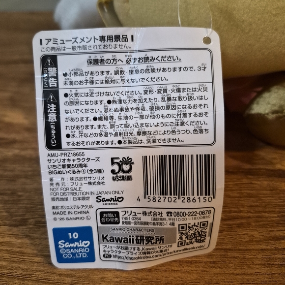 Sanrio Hello Kitty Strawberry Newspaper 50th Anniversary Plush - Picture 6 of 8